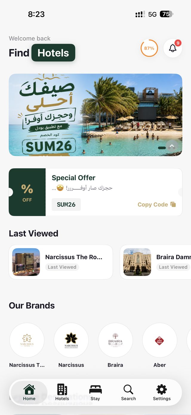 الرئيسية والعروض