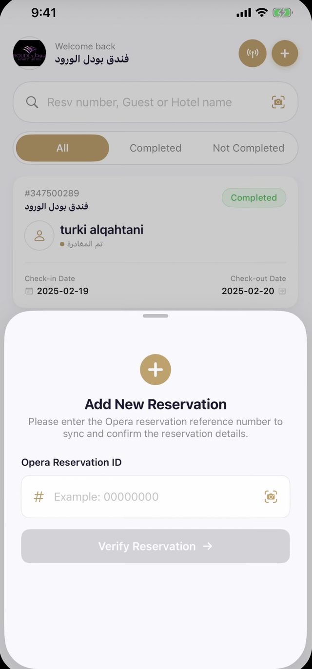 مزامنة الحجز من Opera